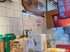-泸溪河桃酥(秦淮新街口店)