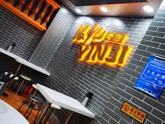 -银记肠粉(文昌北路店)