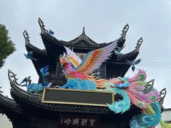 -惠山古镇·寄畅园