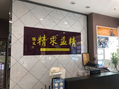 -精益眼镜(建三店)