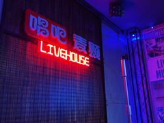 -唱吧麦颂KTV(西单华威潮铺街店)