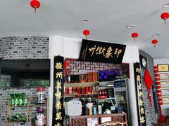 -印象徽州·正宗徽菜体验店