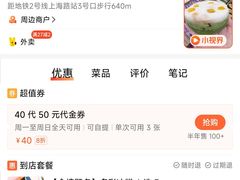 -米阿糯糕团•酒酿•甜品(莫愁店)
