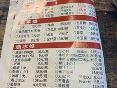 菜单-贤记铁西第一家香辣蟹(香江总店)