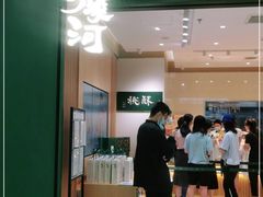 门面-泸溪河桃酥(西直门凯德店)