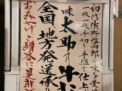 -味太助 本店