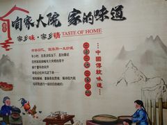 -咱家大院海鲜家常菜