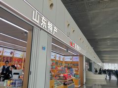 -东营胜利机场
