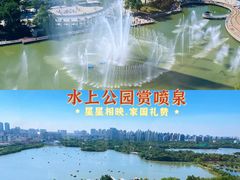 -天津水上公园