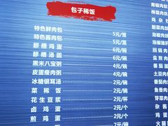 -吃不亏特色包子(三峡广场店)
