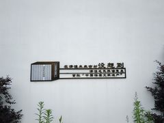 -清漾毛氏文化村