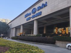 -元一希尔顿酒店·鲜切牛肉火锅禅自助餐厅