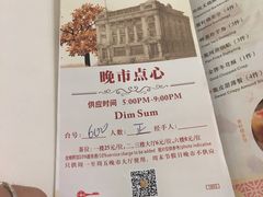菜单-陶然轩(沙面店)