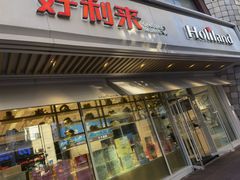-好利来(尚志大街店)