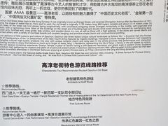 -高淳老街