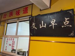 -文山荷鲜居(翠湖店)