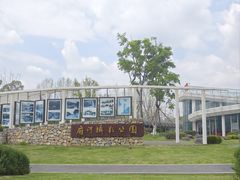 -府河摄影公园