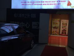 -汤乐汇•足道•SPA生活馆