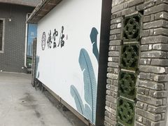 -德云居