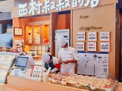 -西村叔叔的店·面包·甜品·蛋糕(清河万象汇店)
