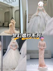 -南京宝娜嫁衣婚纱礼服馆(中央路店)