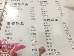 菜单-清真伊光阁饭庄
