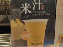 -汤连得温泉馆(宝山店)