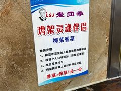 -老四季(总店)