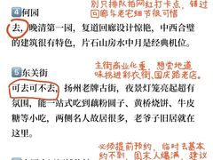 -陈记菜馆·非遗淮扬菜(东关街教场店)