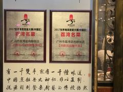 -粤·向群饭店(龙津东路总店)