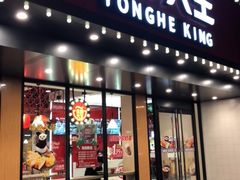 门面-永和大王(宜山店)