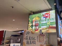 -DQ·蛋糕·冰淇淋(虹口龙之梦店)