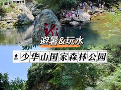 -少华山国家森林公园