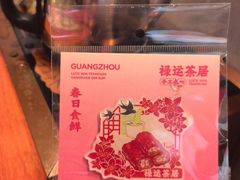 -禄运茶居·手工点心(猎德店)