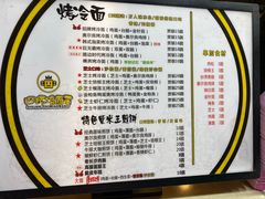 -冠雄先生烤冷面(熙街旗舰店)