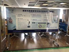 -东北大学附属辽宁爱尔眼科医院