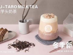荔浦芋头奶茶-茶百道(世纪大道店)