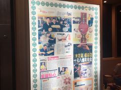-添好运点心专门店(中环IFC店)