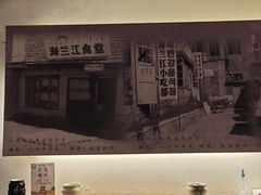 -海兰江石锅饭(水上店)