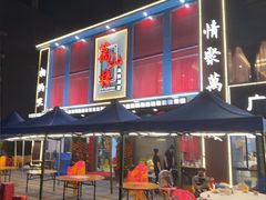 -万山楼海鲜酒家·二十三年老字号