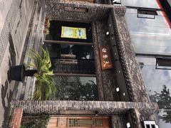 -白乐天毛肚火锅馆(南滨路店)