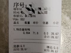 -章云板鸭(总店)