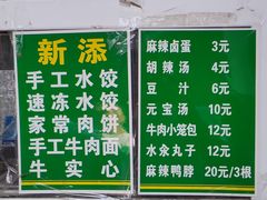 -李小老烧饼(常营民族家园店)