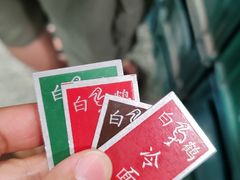 -白鹤大冷面