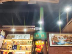 -晓林火锅(安定门店)