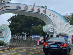-玫瑰海岸文化旅游度假区