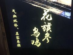 -達揚原味燉品(文明路店)