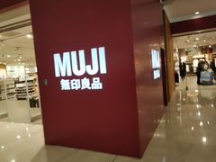 -MUJI无印良品(茂业天地店)