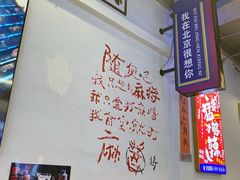 -川正旺江湖菜(三元桥店)