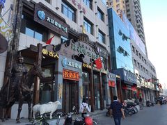 -诺敏塔拉奶茶-布里亚特包子-手把肉(锦都会店)